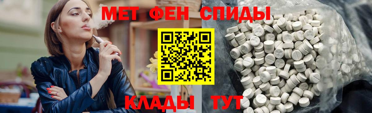 Амфетамин 98%  Вход с VPN  Черногорск 
