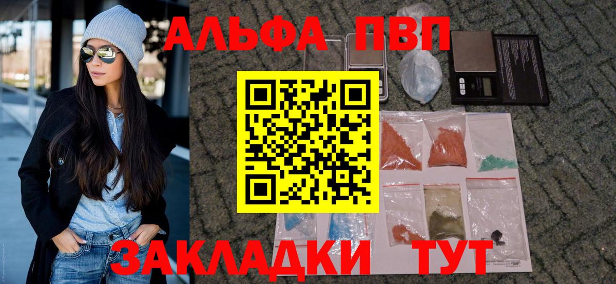Alpha-PVP кристаллы Черногорск
