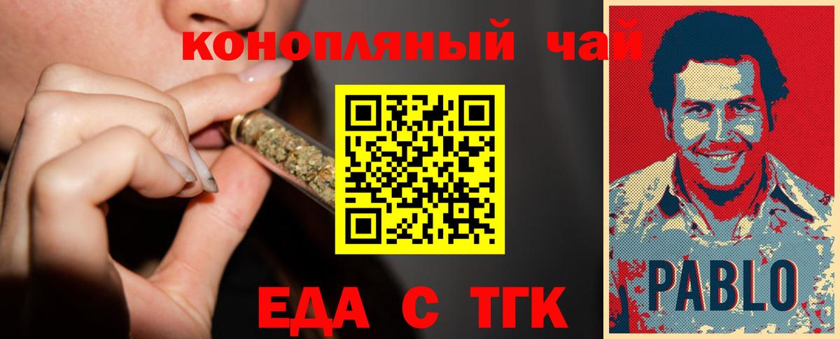 Печенье с ТГК конопля  Вход с VPN  Черногорск 
