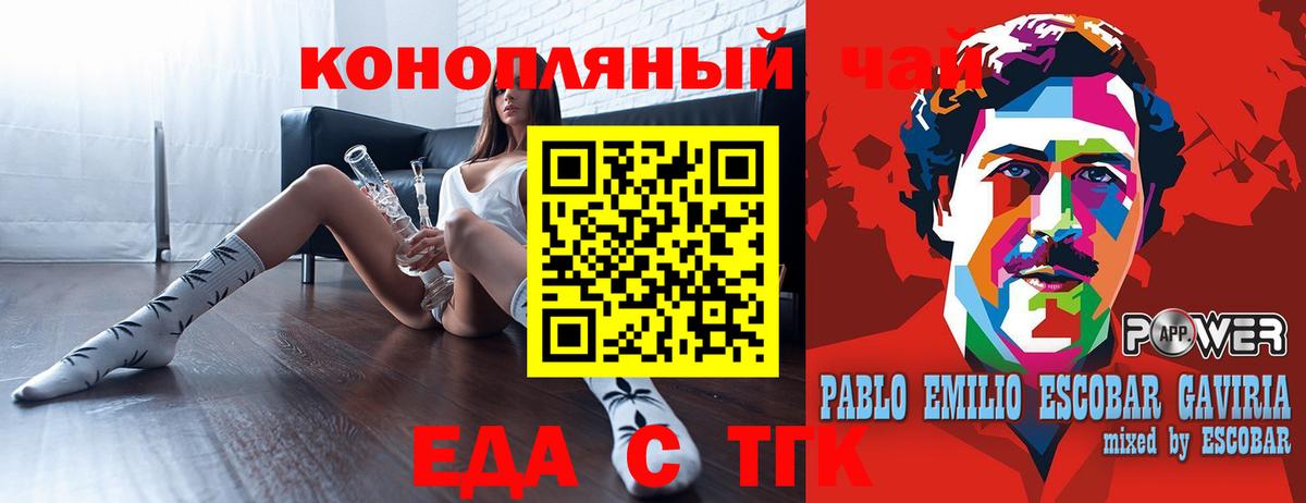 Canna-Cookies марихуана Черногорск