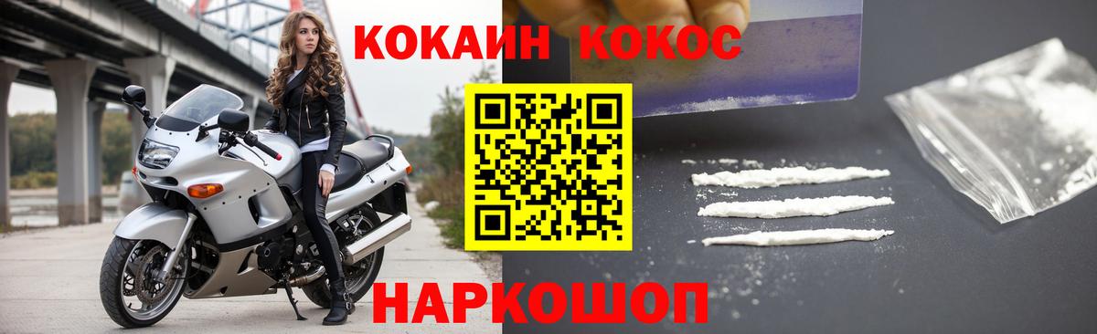 КОКАИН Боливия  Cocaine  Черногорск  Вход с VPN 