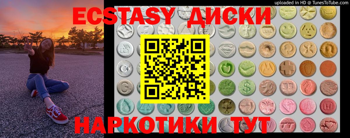 Черногорск  ЭКСТАЗИ  Экстази XTC  Вход с VPN  Экстази бентли 