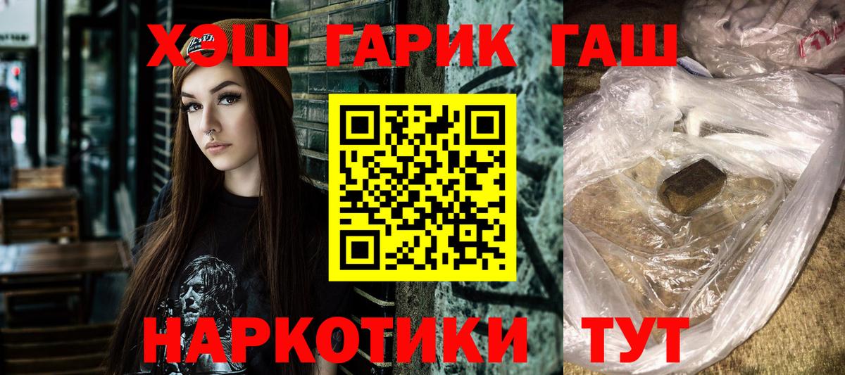 ГАШИШ ice o lator Черногорск