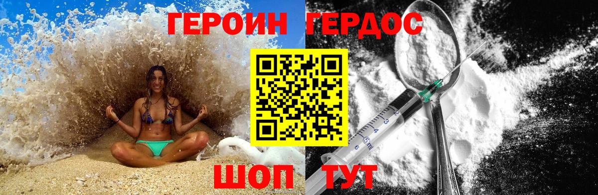 Героин Heroin  ГЕРОИН  Черногорск  Вход с VPN 