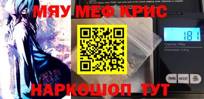 прущие крисы Бузулук