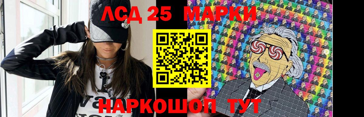 Лсд 25 экстази кислота Черногорск