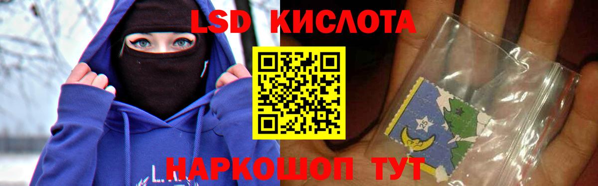 ЛСД экстази кислота  ЛСД экстази ecstasy  Черногорск  ЛСД экстази  Вход с VPN 