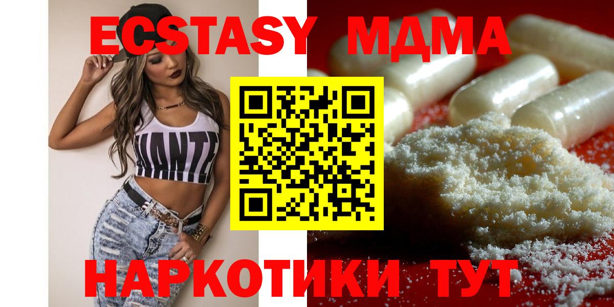 Черногорск  MDMA  Вход с VPN  MDMA кристаллы 