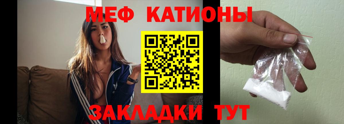 МЯУ-МЯУ мяу мяу  МЯУ-МЯУ мяу мяу  Мефедрон  Вход с VPN  Черногорск 