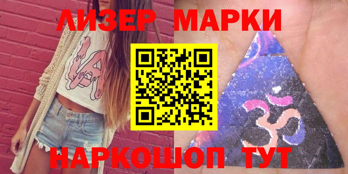 Черногорск  Марки N-bome  Вход с VPN  Наркотические марки 1,8мг  Наркотические марки 1,8мг 
