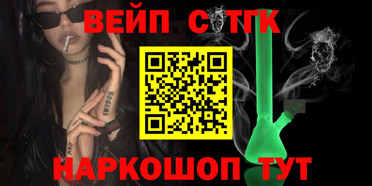 Дистиллят ТГК жижа Черногорск